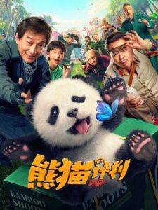 Panda Plan
